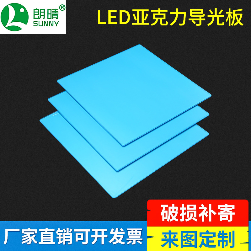 Оптовая фабричная светодиодная панель PMMA для телевизора