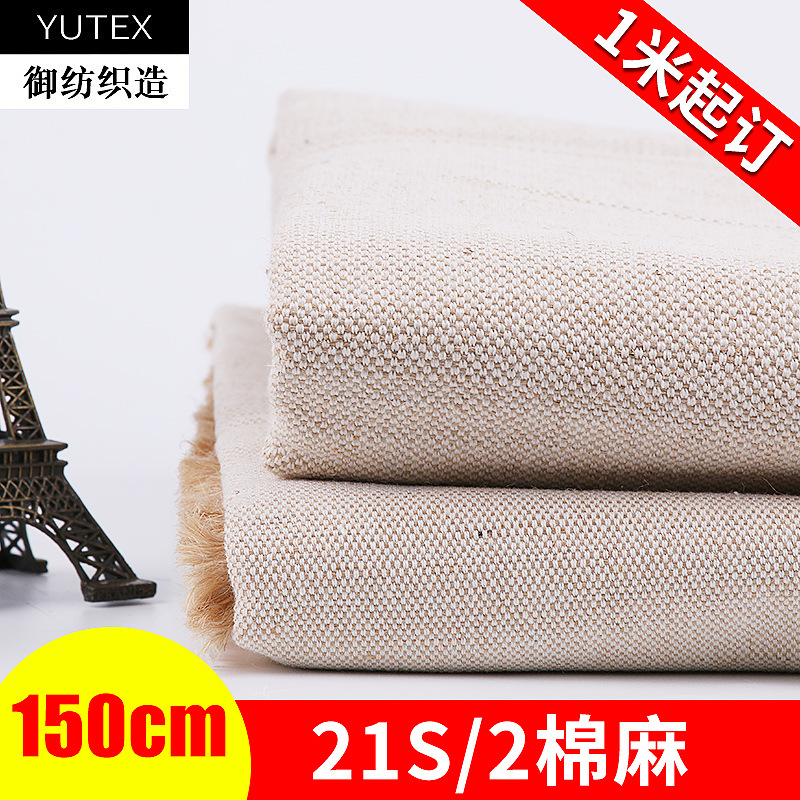 Королевская пряжа YU-TEX002 21/2 джутово-хлопковая ткань для сумки, товары для домашних животных, кошачья когтеточка, хлопково-ленточная ткань