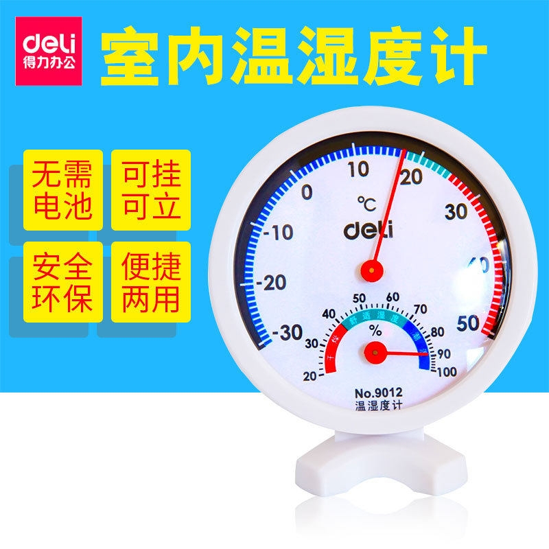 Deli 9012 термометр и гигрометр для дома настольный настенный без батареек оптом