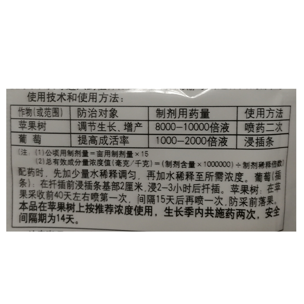 Guoguang naphthalene acetic acid rooting agent strong rooting powder cutting transplanting rooting agent plant growth regulator