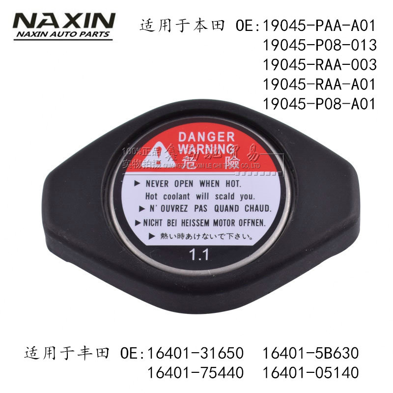 For Honda 19045-PAA-A01 water tank cover anti-scald cover 19045-RAA-003 radiator water tank cover