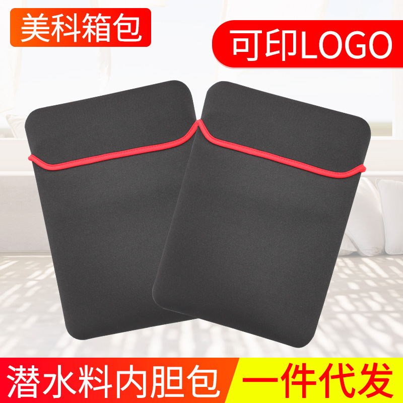 Внутренний карман из материала для дайвинга 15 дюймов 13 дюймов сумка для компьютера из материала для дайвинга защитный чехол для IPAD 12 дюймов двойной внутренний карман
