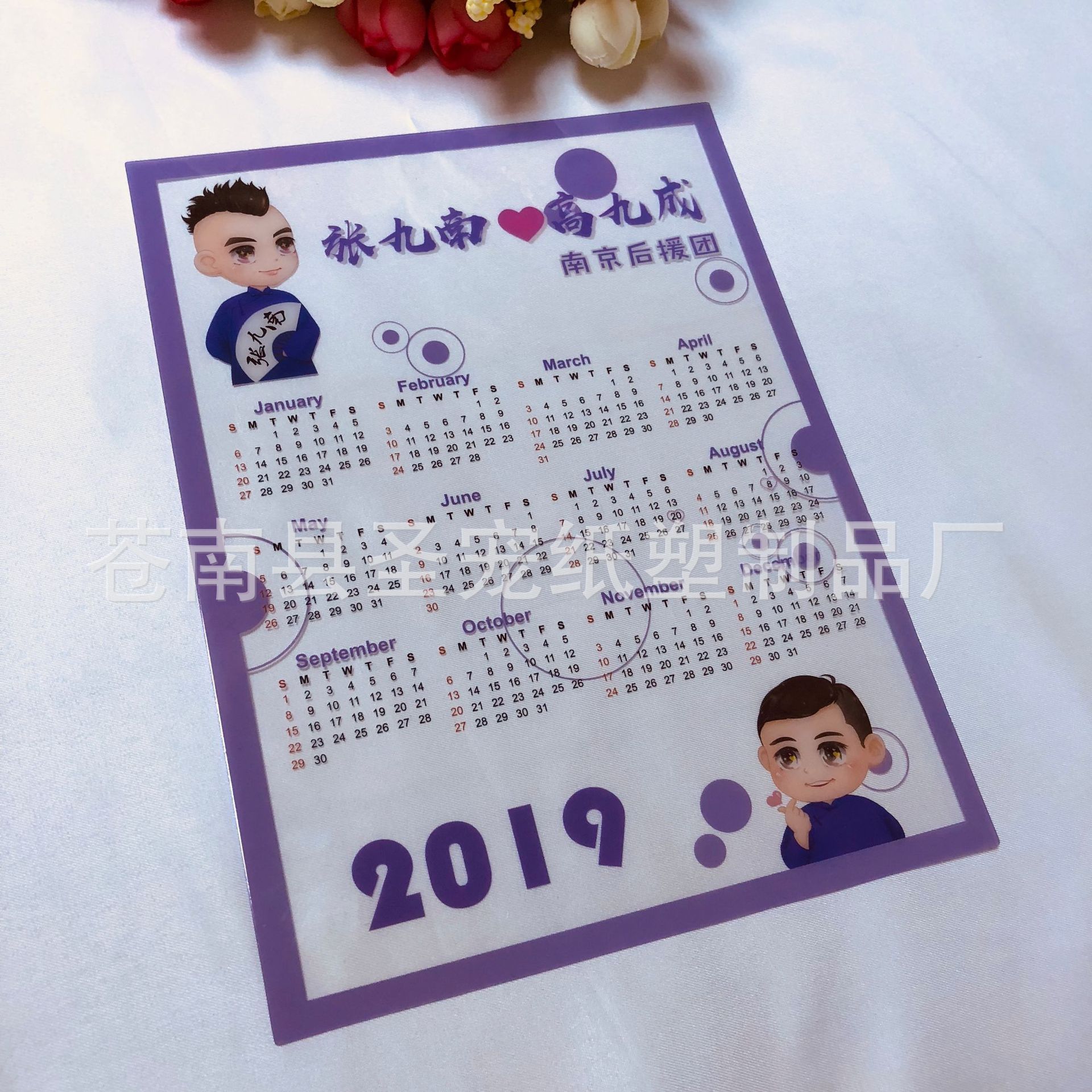 Transparent Face-Shaped Transparent Fan 3D Grating Kuro Brand Paper Star Calendar Hand Banner Air Ticket Transparent Card Custom Support