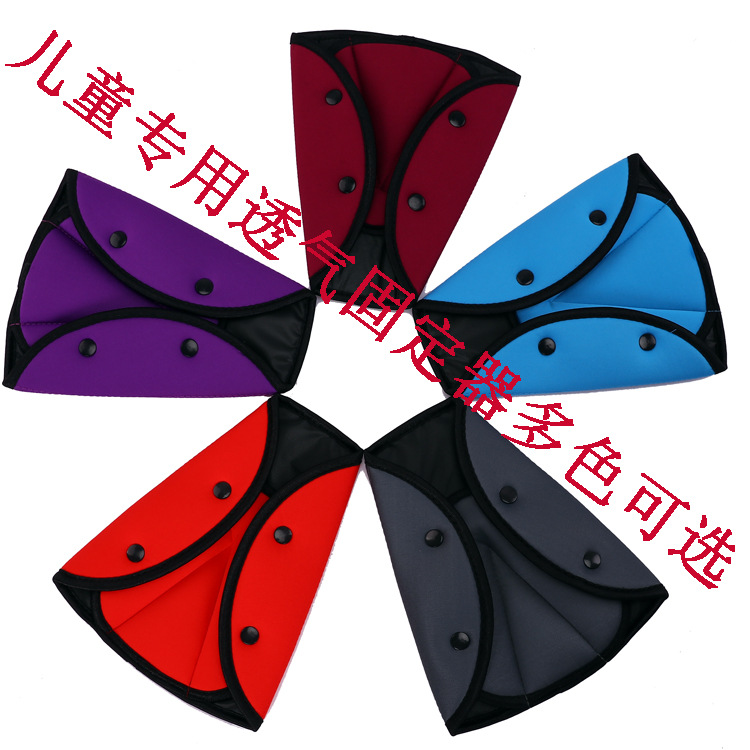 Детский фиксатор ремня безопасности для автомобилей защитный треугольник