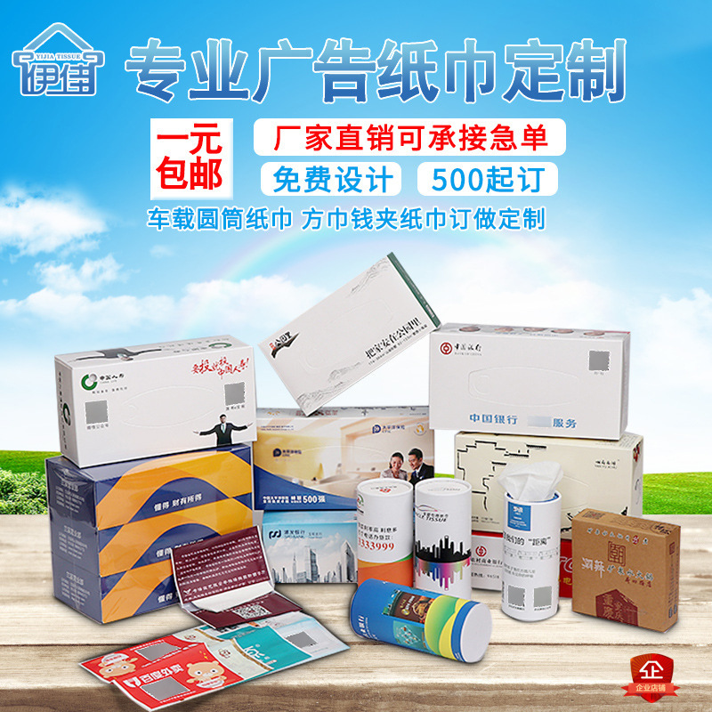 Оптовая продажа коммерческих бумажных полотенец для ресторанов и гостиниц, реклама на упаковке