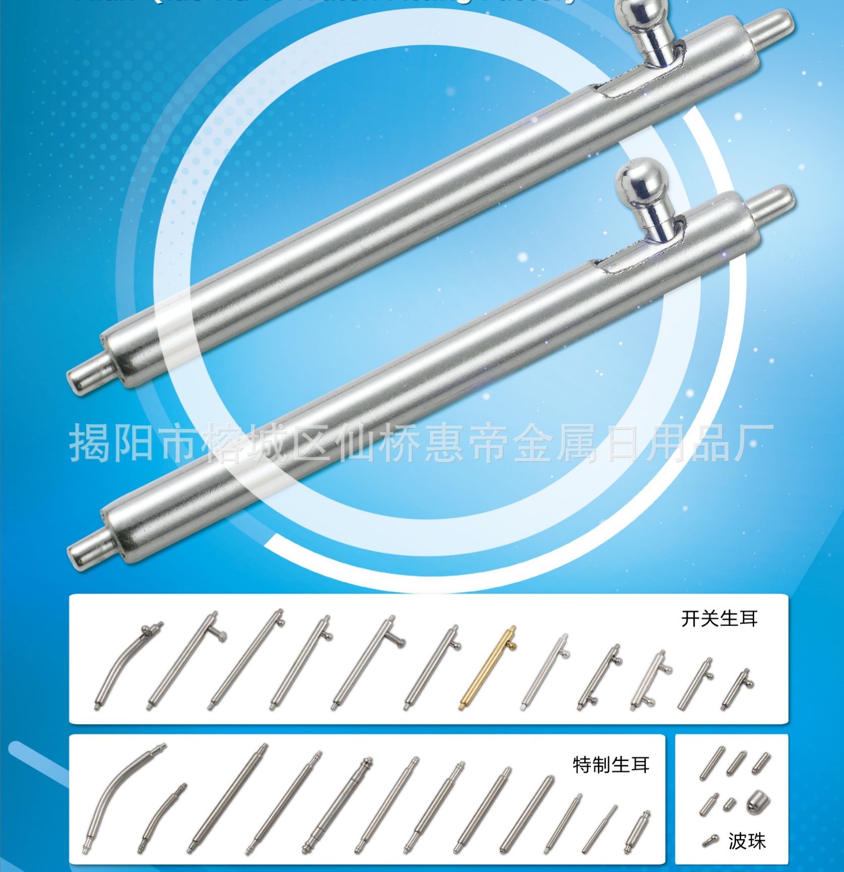 Stainless steel detachable switch lugs 1.5mm1.8mm wholesale watch pin activity watch raw ears