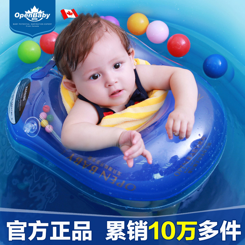 Круг для плавания Ou Pei для детей, круг для подмышек, круг для лежания, для детей от 3 лет, спасательный круг для младенцев, против overturning