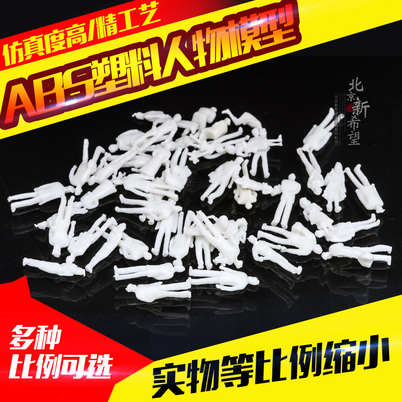 Scene shooting building model little man sand table scene material skin color white little man various proportions