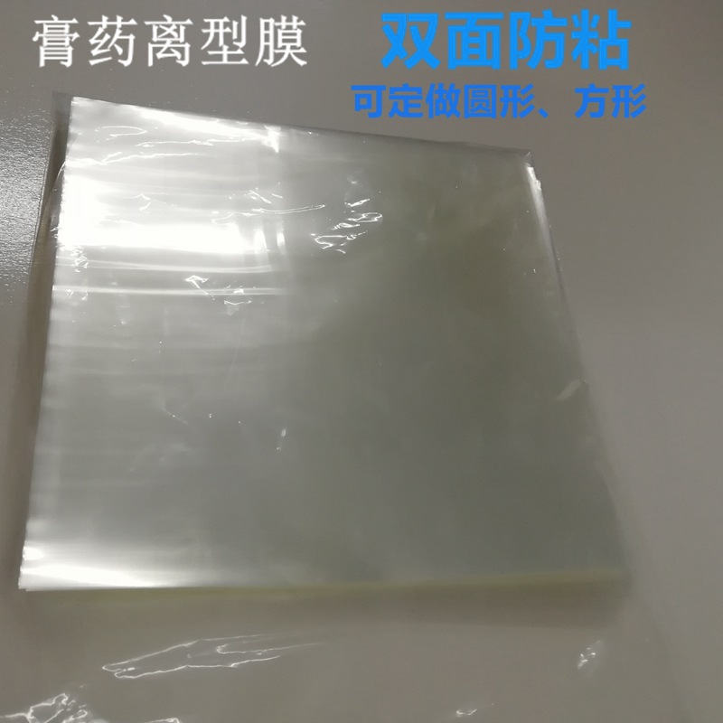 Square Pet Double-Sided Release Film Sliced Plaster Patch Adhesive Isolation Protective Sheet Plastic Dust-Proof Non-Stick Film