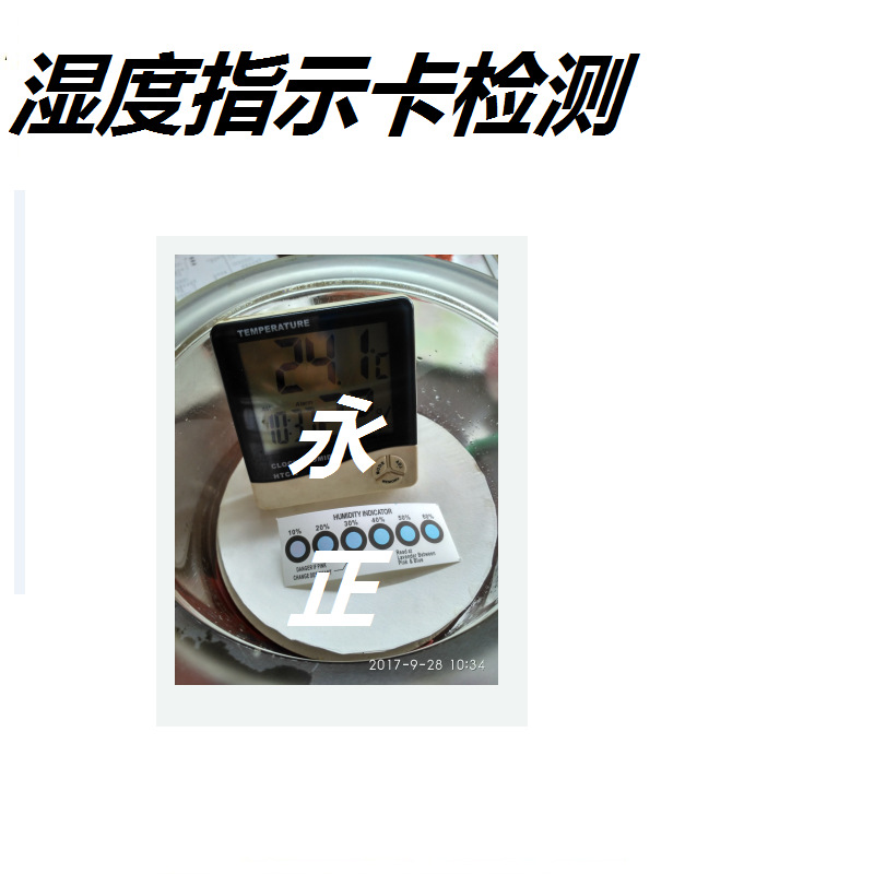 Cobalt-Free Yellow Six-Point 10%-60% Humidity Indicator Card, Hygroscopic Discoloration, Test, Detection, Humidity Measurement