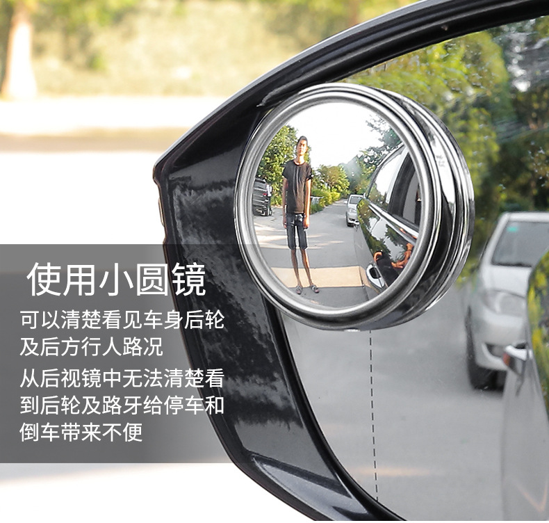 360 Rotating Push-Type Car Rear View Small Round Mirror Car Large Field of View Reversing Auxiliary Blind Spot Mirror Single Pack