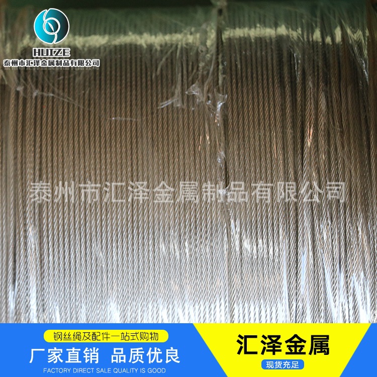 304 flexible wire rope manufacturers flagpole special lifting wire rope multi-strand stainless steel wire rope