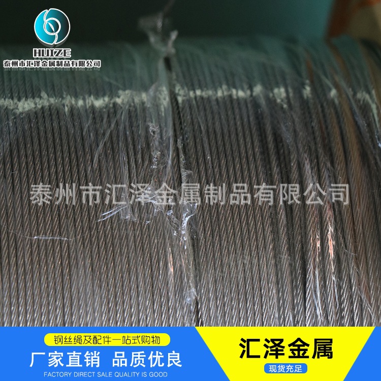 304 flexible wire rope manufacturers flagpole special lifting wire rope multi-strand stainless steel wire rope