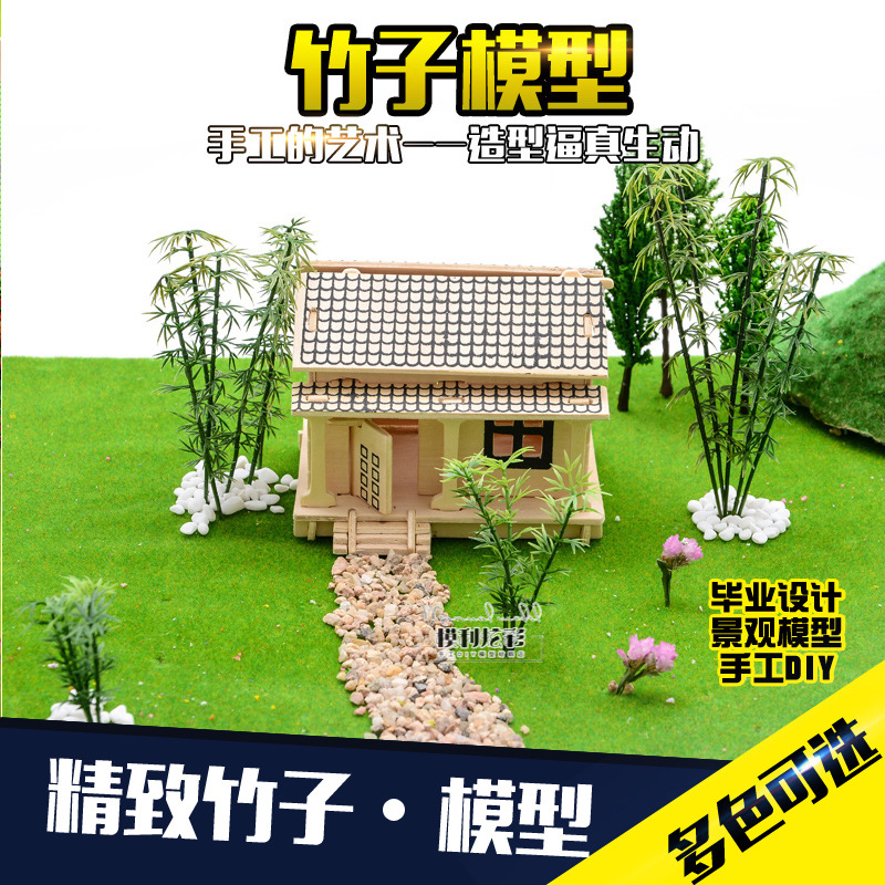 diy handmade micro landscape environment outdoor outdoor building model making material sand table plant scene bamboo