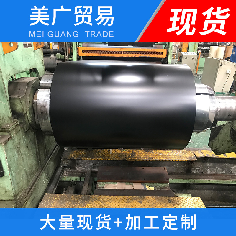 Matte Black Color Steel Plate Roll Color Coating Plate for Home Appliances Paint Color Coating Roll DC51D + Z Foshan Shunde
