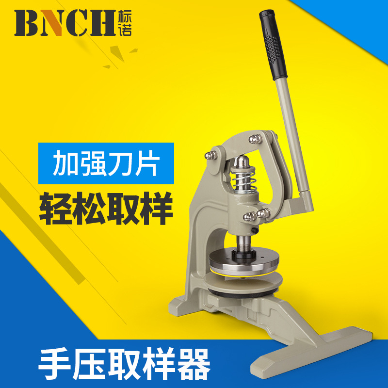 Ручной образец граммовки, образец ткани, ручной прессованный диск, макет кода ткани, нож для отбора образцов ткани