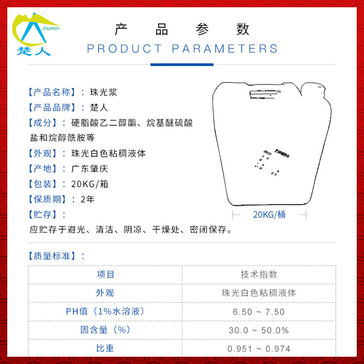 Pearlescent Paste, Pearlescent Agent, Specially Designed for Shampoo, Cold-Mixed Shampoo, Fine and Even, Does Not Settle