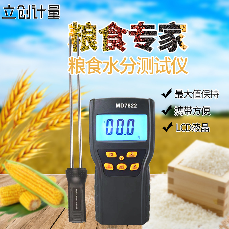 Прямые поставки с завода цифровой дисплей тестер влажности зерна с ультрадлинным зондом цифровой гигрометр MD7822