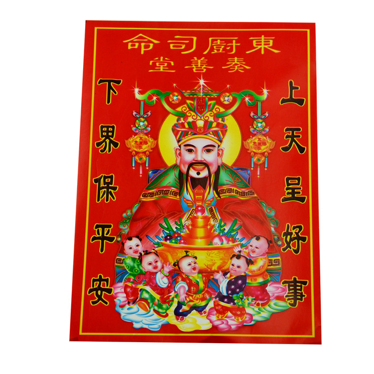 Kitchen God Kitchen King Painting Kitchen Stickers Kitchen King Kitchen Milk Statues God of Wealth to Heaven and Earth Master East Kitchen Commandings Land Kitchen God