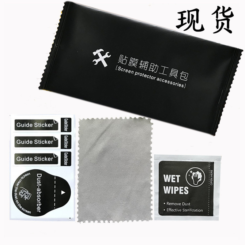 Full English Mobile Phone Tempered Film Film Auxiliary Tool Kit Dust Removal Cleaning Dry and Wet Alcohol Bag Three-Piece Set