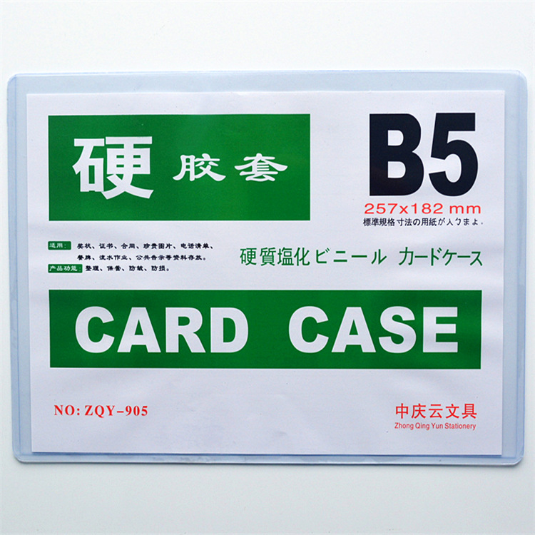 Жесткий резиновый чехол для документов прозрачный пластиковый ПВХ чехол для сертификатов жесткий мешок для хранения карт