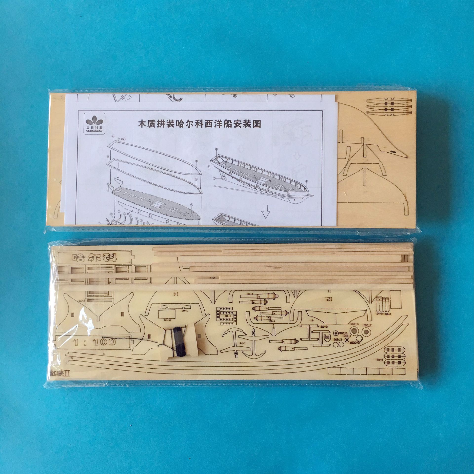 Wooden Assembled "halmko" Classical Boat Set Puzzle Science Production Assembled Ship Model