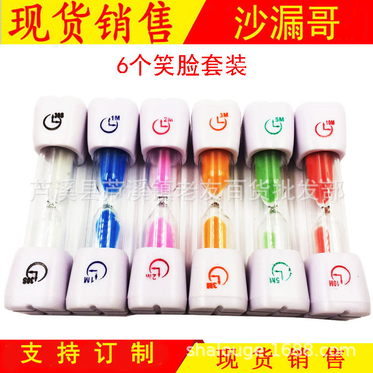 7-color new cartoon smiley face 2/3 minutes hourglass timer children's brushing gifts cross-border supply fall-resistant