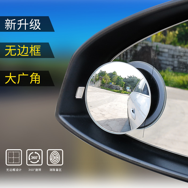 Car convex frameless small round mirror rotatable blind spot mirror 360-degree glass round mirror frameless mirror reversing rearview mirror