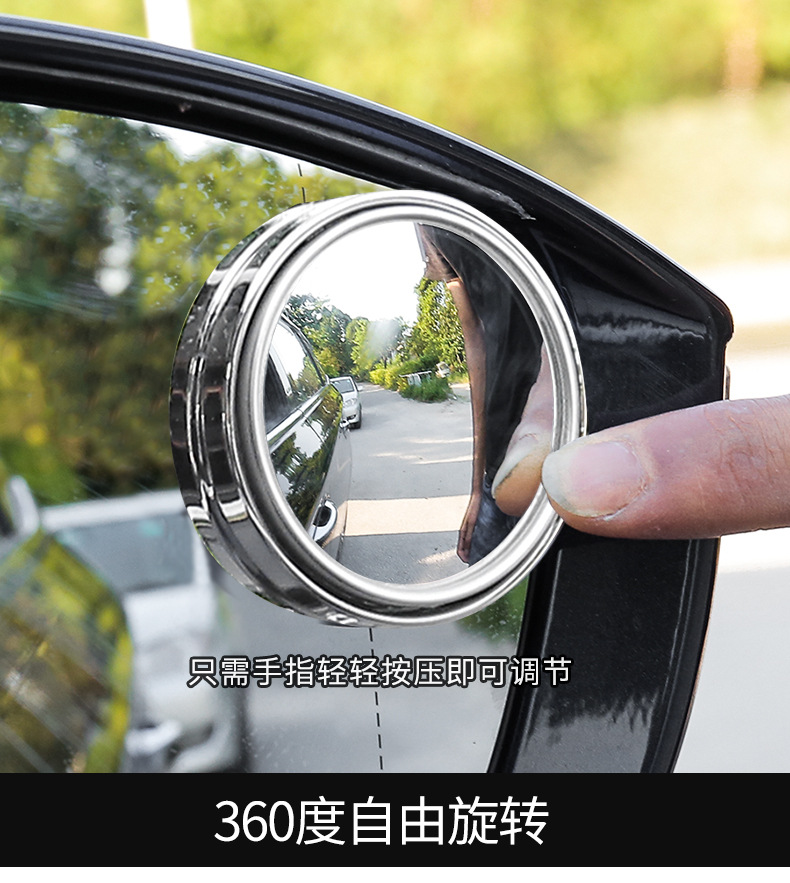 360 Rotating Push-Type Car Rear View Small Round Mirror Car Large Field of View Reversing Auxiliary Blind Spot Mirror Single Pack