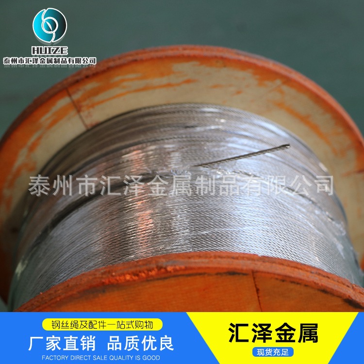 304 flexible wire rope manufacturers flagpole special lifting wire rope multi-strand stainless steel wire rope