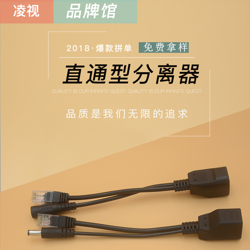Проходной POE разделитель 12V сетевой мониторинг блок питания модуль синтезатор POE разделительная линия мужской и женский комплект
