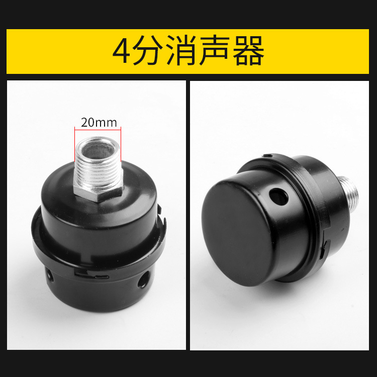Silent Oil-Free Air Compressor Muffler Silencer Iron Shell Air Filter Air Pump Accessories Factory Direct Sale