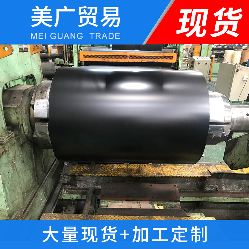 Matte Black Color Steel Plate Roll Color Coating Plate for Home Appliances Paint Color Coating Roll DC51D + Z Foshan Shunde