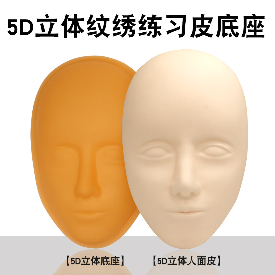 Tattoo practice leather tattoo eyebrow lip floating eyebrow floating eyebrow novice 3D blank silicone imitation leather wholesale embroidery eyebrow tattoo