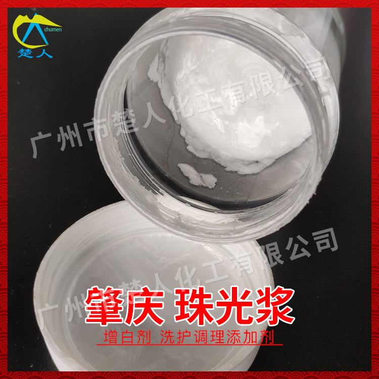 Pearlescent Paste, Pearlescent Agent, Specially Designed for Shampoo, Cold-Mixed Shampoo, Fine and Even, Does Not Settle