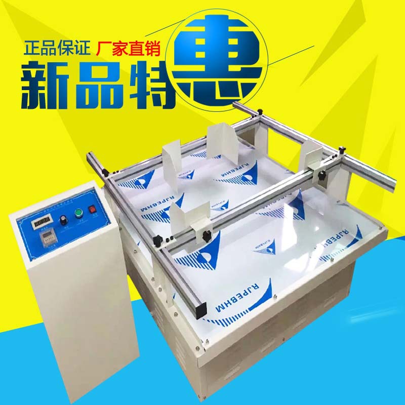 Dongguan Simulation Car Transportation Vibration Table Transportation Test Box Bag Test Fully Automatic Simulation Transportation Vibration Table