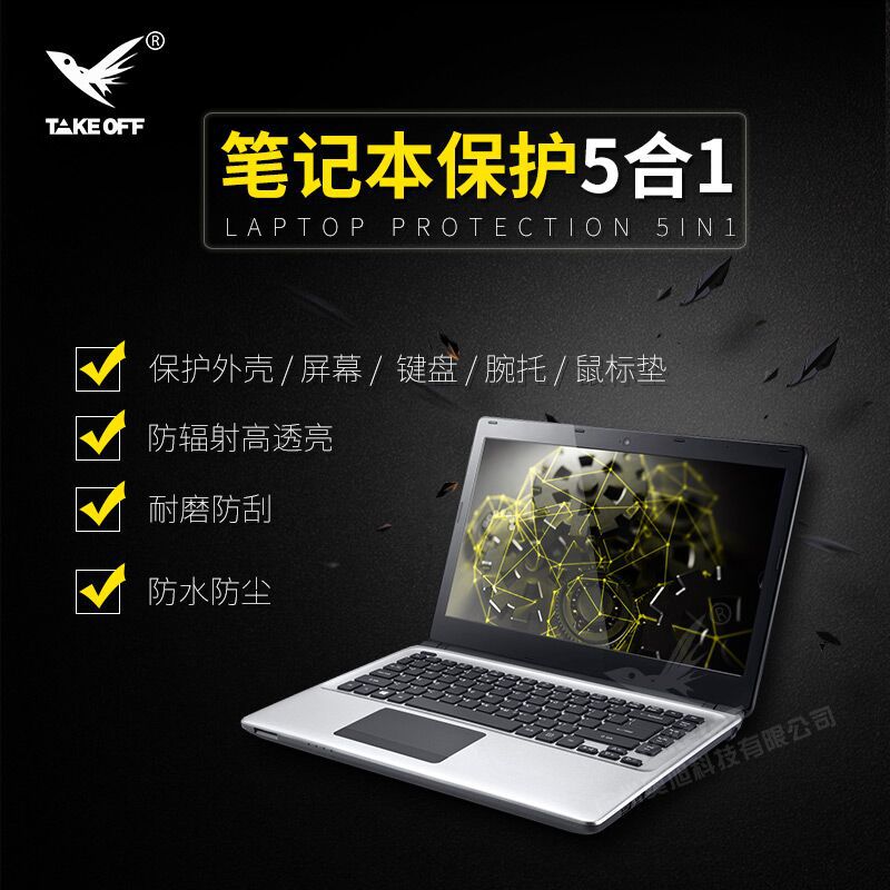 Laptop Protective Film 5-in-1 Set 15inch Screen Protective Film + Keyboard Film Case Film + Mouse Pad