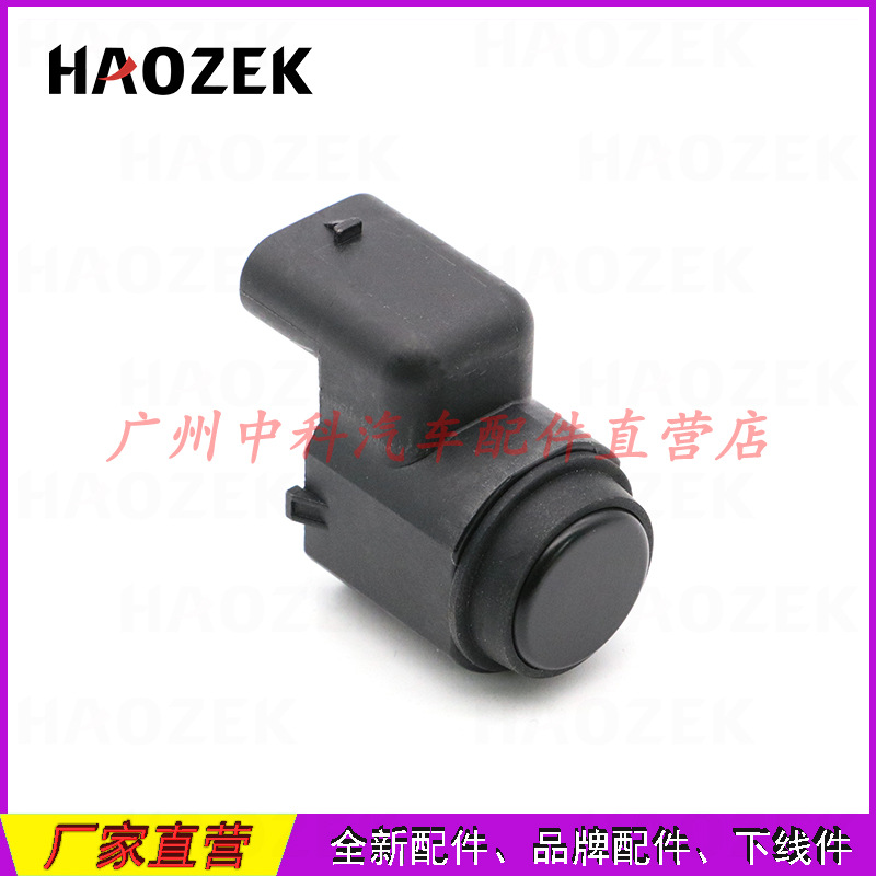 Reversing radar probe Electric Eye detector parking sensor 4MS271H7C/7B/7D