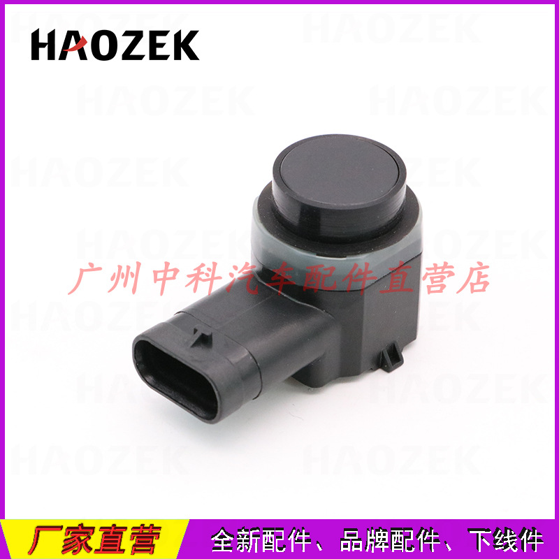 Датчик парковки радар заднего хода Электронный глаз 8A5Z-15K859-LA