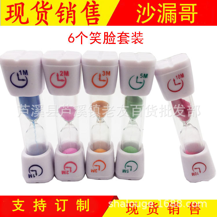 7-color new cartoon smiley face 2/3 minutes hourglass timer children's brushing gifts cross-border supply fall-resistant