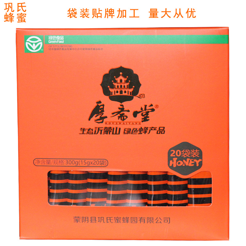 Gong's Portable 15g Small Package Processing Bagged Honey Production Natural Honey Large Quantity Preferential Sealing Portable