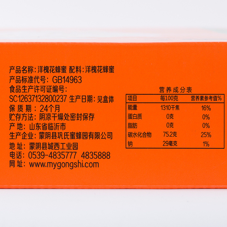 Gong's Portable 15g Small Package Processing Bagged Honey Production Natural Honey Large Quantity Preferential Sealing Portable