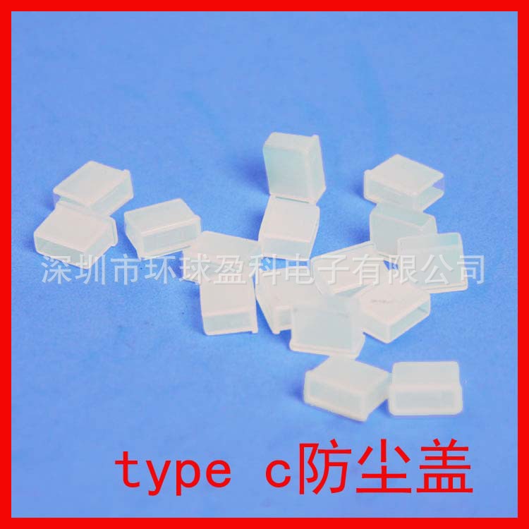 Type-C Adapter Dust Cover/Suitable for Letv 3.1 Sheath/Usb3.1 Letv Head Protective Cover Wholesale