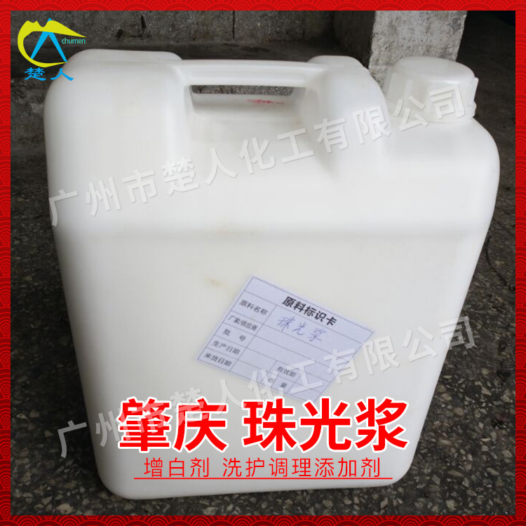 Pearlescent Paste, Pearlescent Agent, Specially Designed for Shampoo, Cold-Mixed Shampoo, Fine and Even, Does Not Settle