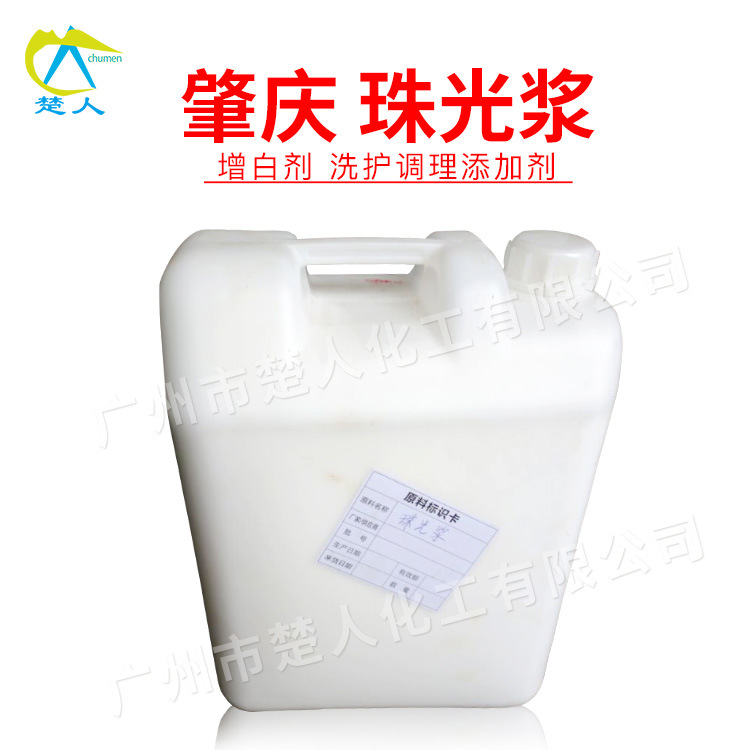 Перламутровая паста, перламутровый агент, специально разработанный для шампуня, холодного смешивания, мелкий и равномерный, не оседает