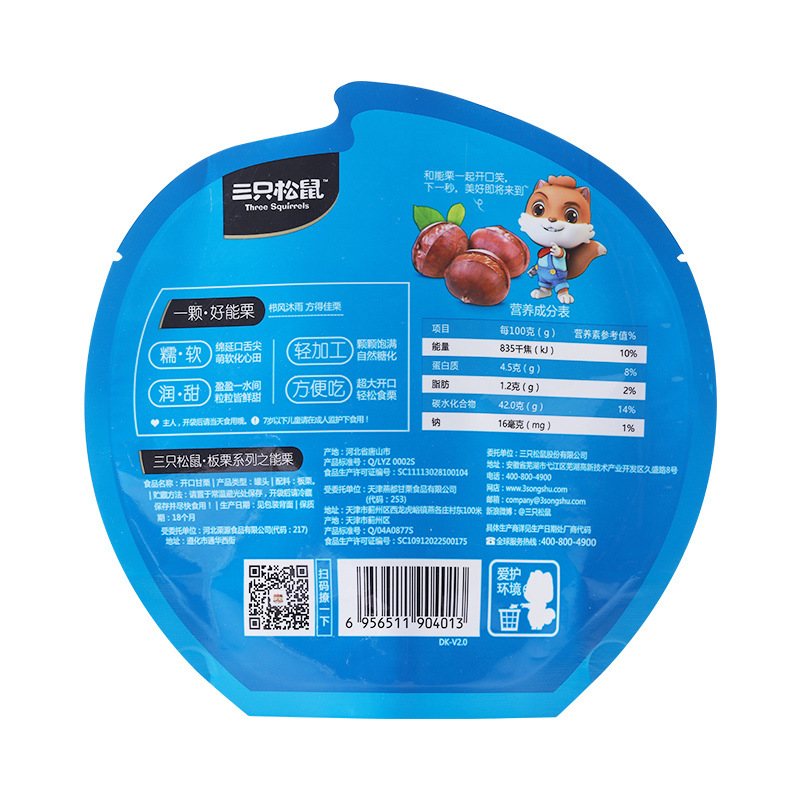 Pre-Sale for Five Days: [Three Squirrels Shelled Chestnuts 120g] Cooked Chestnuts with Shells