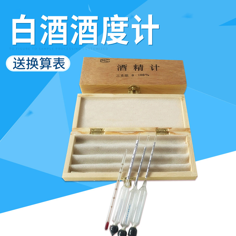 Meter three sets of wooden box set liquor meter liquor measuring meter tester alcohol meter alcohol gauge alcohol meter