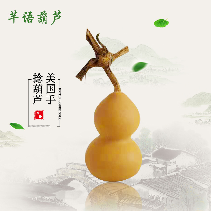 American Small Gourd, Natural Hand-twisted Gourd, Natural Hand-twisted Small Gourd Handle Piece