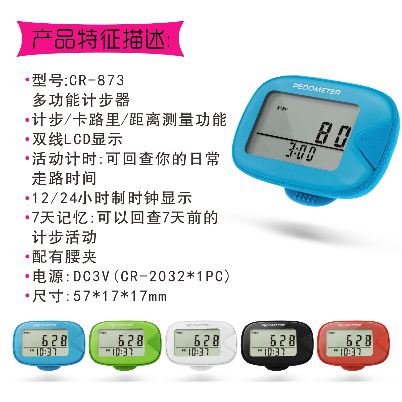 2D multifunctional pedometer calorie calculation distance measurement waist clip walking running accuracy memory pedometer