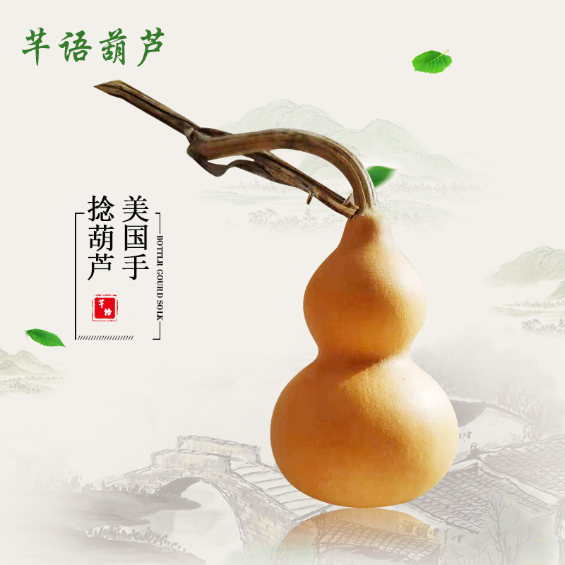 American Small Gourd, Natural Hand-twisted Gourd, Natural Hand-twisted Small Gourd Handle Piece